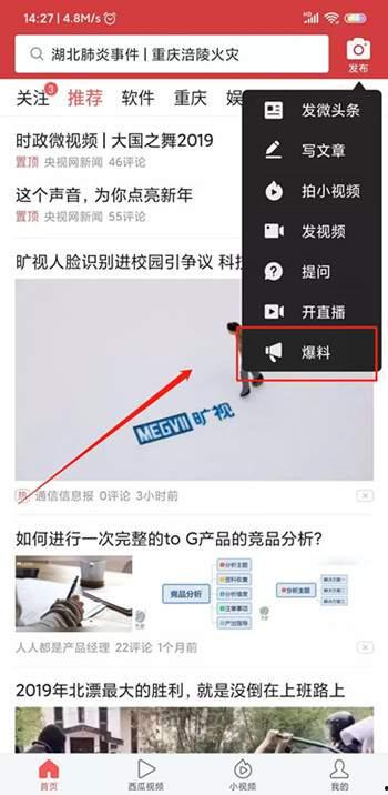 搜索爆料视频赚钱,如何通过爆料视频轻松赚钱