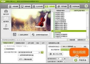 怎样做爆料的视频教程,揭秘短视频制作技巧